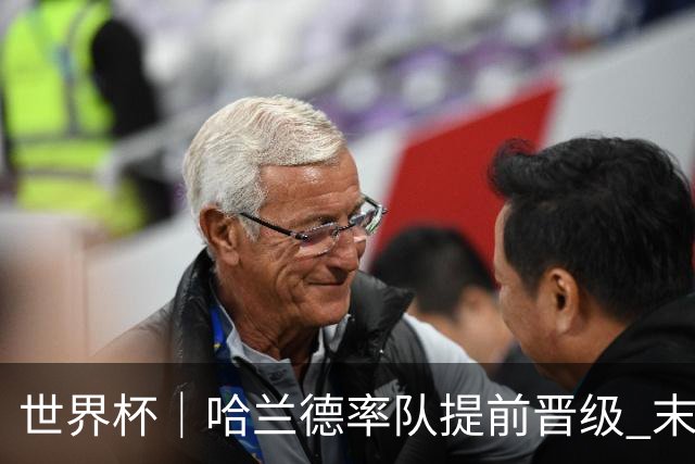 世界杯｜哈兰德率队提前晋级 末轮或将对话姆巴佩